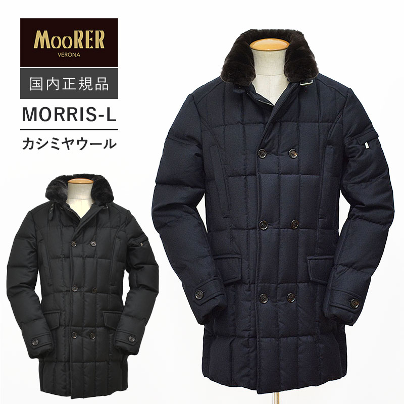 楽天市場】カシミヤ コート メンズ(ブランドムーレー)の通販 楽天市場】カシミヤ コート メンズ(ブランドムーレー)の通販
