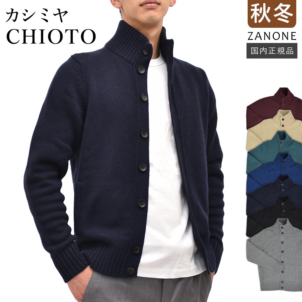 楽天市場】ザノーネ カシミアの通販 楽天市場】ザノーネ カシミアの通販
