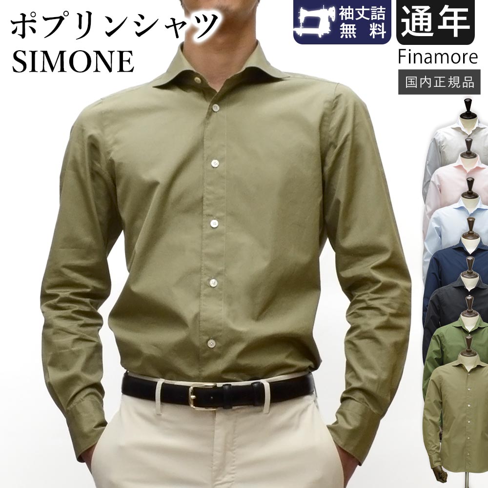 17SS SOPHNET. ソフネット SOPH ソフ LONG REGULAR COLLAR SHIRT コットン 長袖 ロングシャツ WHITE S 【中古】 DNS-5908