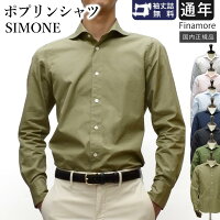 フィナモレ カッタウェイカラー シャツ 国内正規品 BALI-SIMONE SLIM FIT コットン...