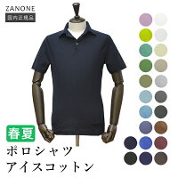 ザノーネ アイスコットン ポロシャツ 国内正規品 811818-ZG380 ZANONE