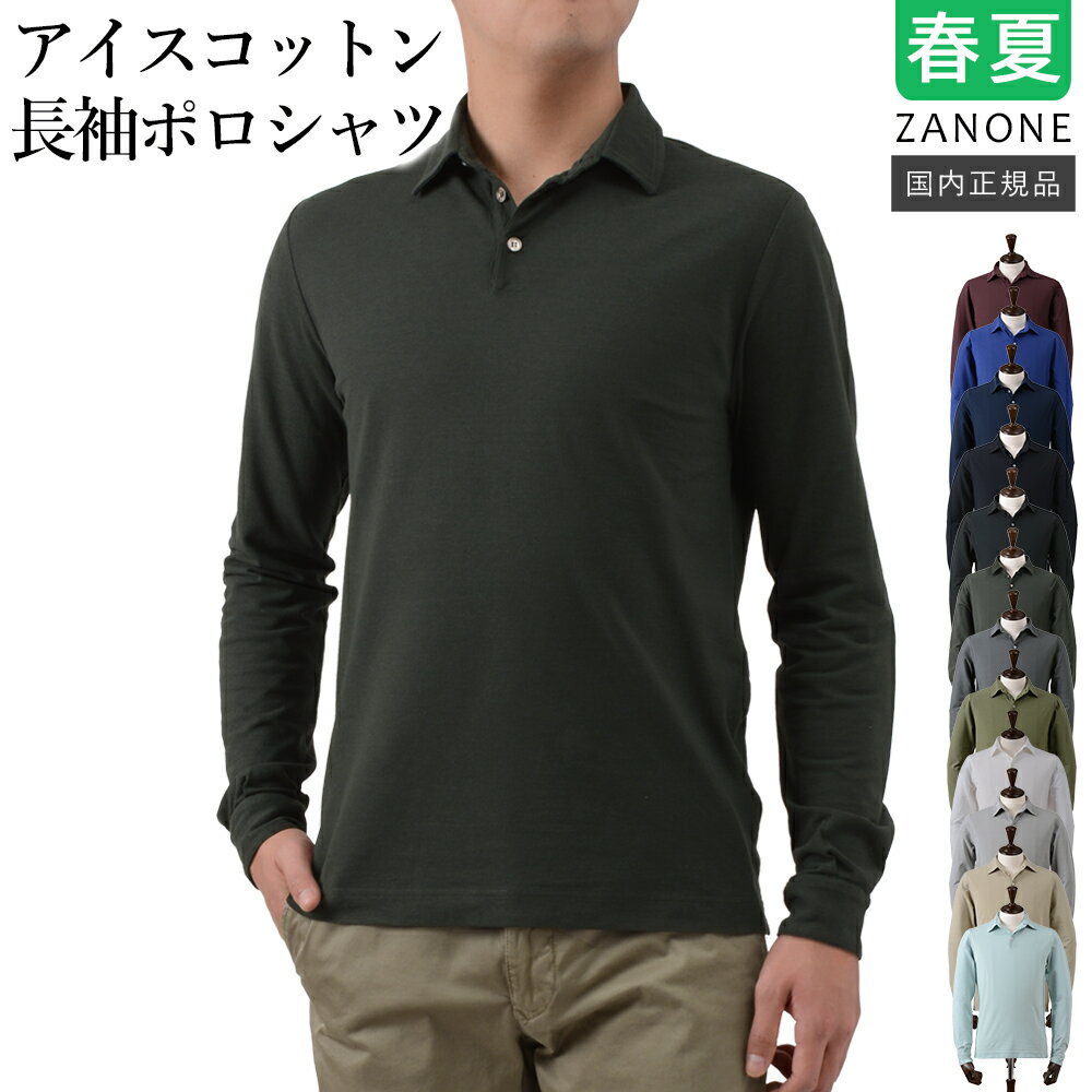 楽天市場】zanone(ポロシャツ|トップス):メンズファッション 楽天市場】zanone(ポロシャツ|トップス):メンズファッション