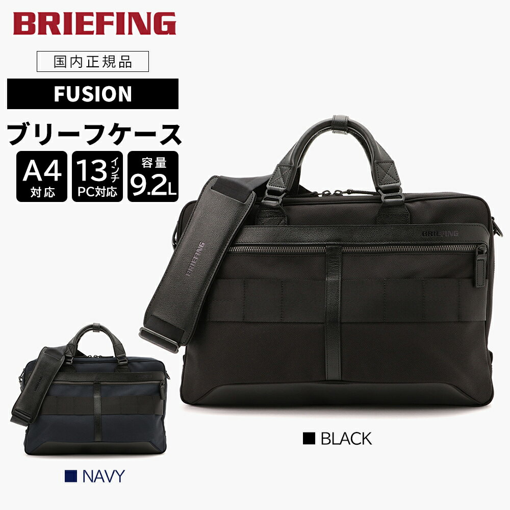 楽天市場】BRIEFING(ビジネスバッグ・ブリーフケース|メンズ 楽天市場】BRIEFING(ビジネスバッグ・ブリーフケース|メンズ