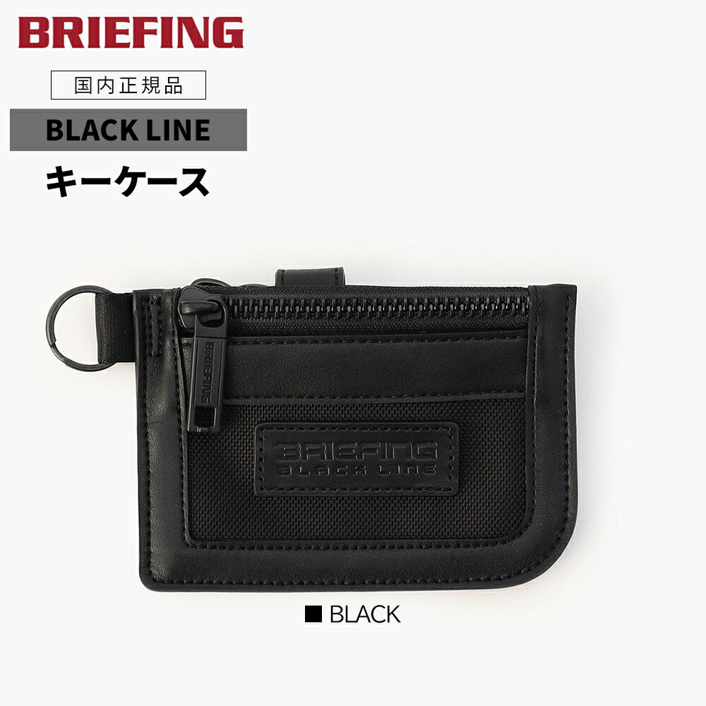 【P10倍】 ブリーフィング ブラックライン キーケース ビジネス メンズ BLACK LINE BLK MAG KEY HOLDER BRA243G41 ブラック 日本製 国内正規品 BRIEFING GT20