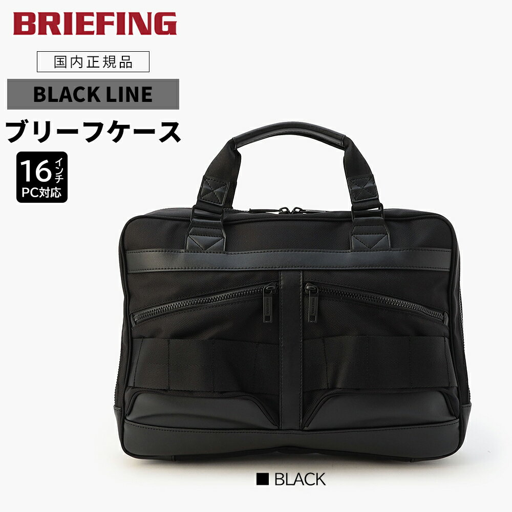 【P10倍】 ブリーフィング ブラックライン ブリーフケース メンズ BLACK LINE BLK SMART COMP BRA251B01 ブラック 旅行 日本製 国内正規品 BRIEFING GT20 RV25