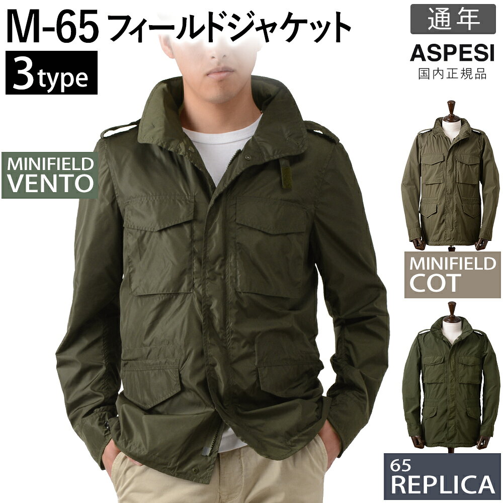 楽天市場】アスペジ m65の通販