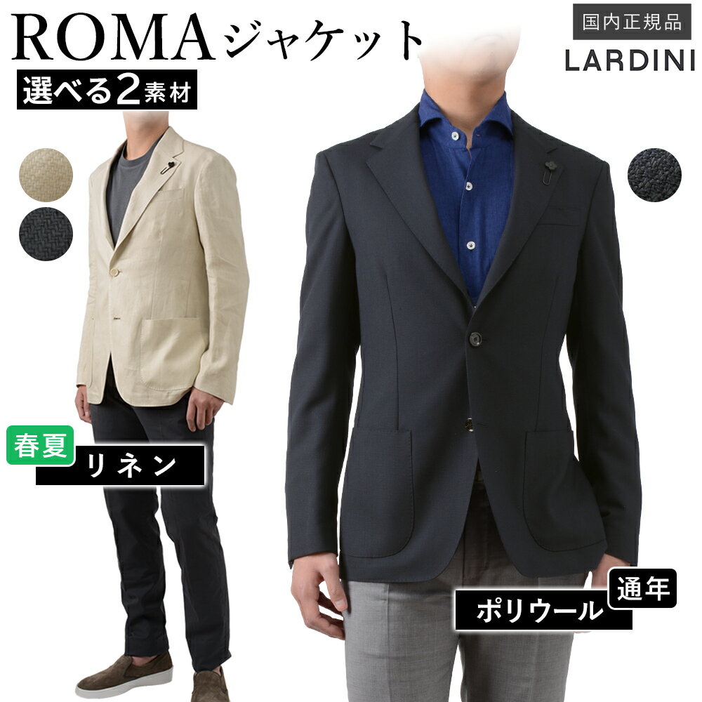 楽天市場】ホップサック ジャケット(ブランドラルディーニ)の通販 楽天市場】ホップサック ジャケット(ブランドラルディーニ)の通販