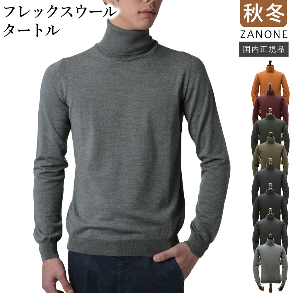 楽天市場】zanone タートルの通販 楽天市場】zanone タートルの通販