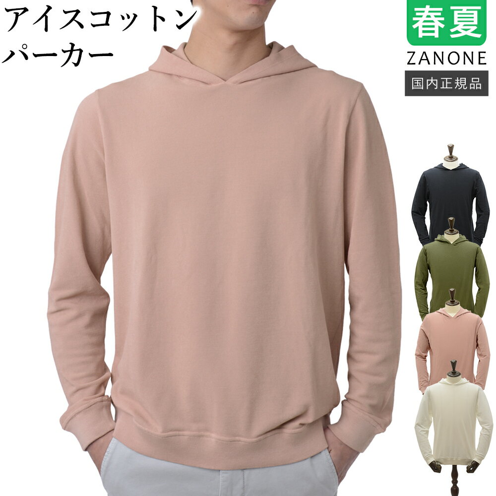 楽天市場】アイスコットン zanoneの通販 楽天市場】アイスコットン zanoneの通販