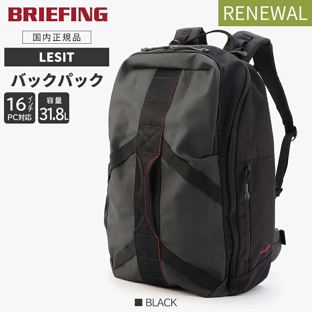 楽天myu clothing 楽天市場店【P10倍】 ブリーフィング レジット バックパック ビジネス メンズ LESIT JOURNEY PACK BRA251P61 ブラック 旅行 出張 国内正規品 BRIEFING