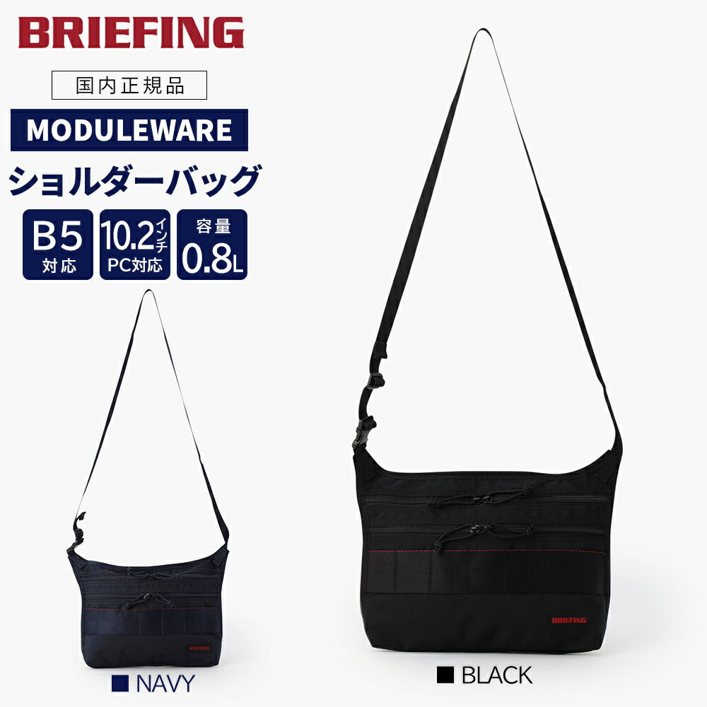  ブリーフィング モジュールウェア サコッシュ ショルダーバッグ 斜めがけ メンズ MODULEWARE MULTI SACOCHE MW GENII BRA233L30 ブラック ネイビー 国内正規品 BRIEFING GT20 RV25