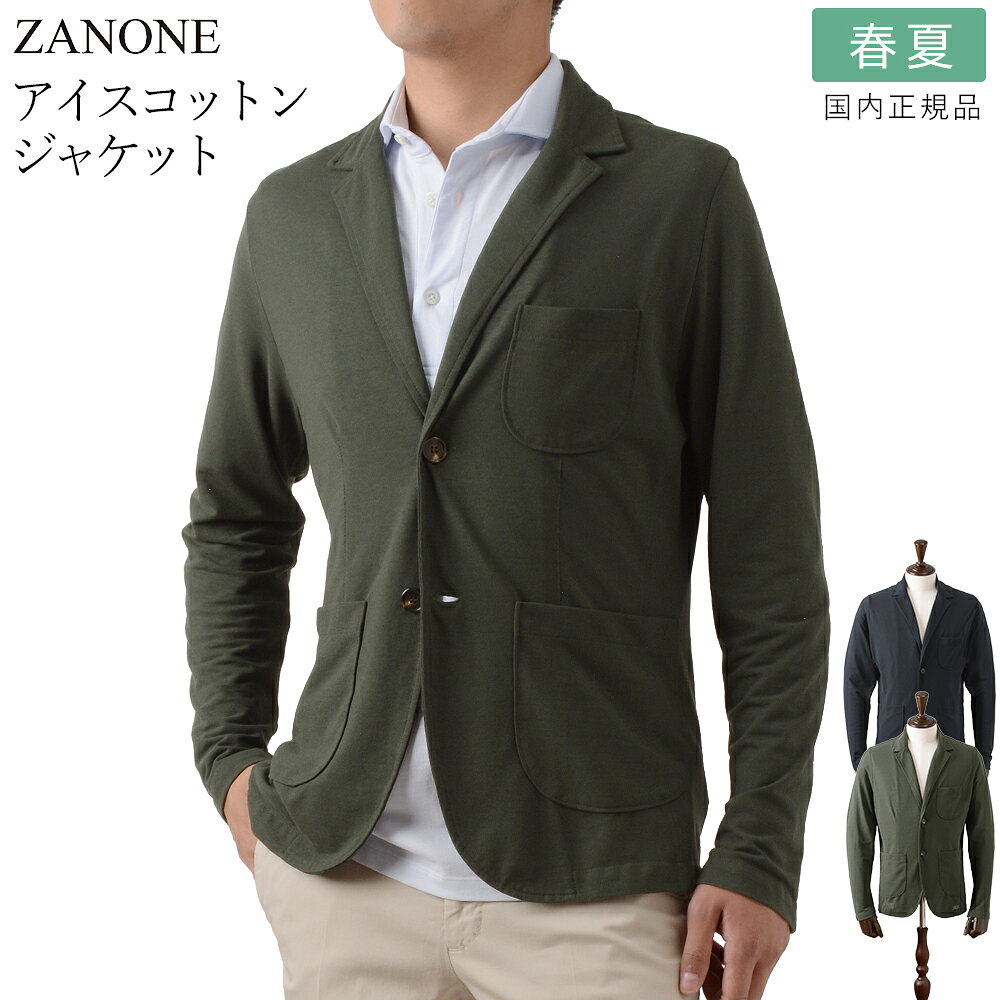 楽天市場】zanone（コート・ジャケット｜メンズファッション）の通販