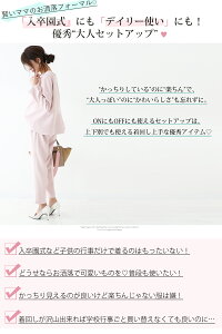 <送料無料♪>賢いママのお洒落フォーマル【大人セットアップ】ホワイトピンクブラックネイビー卒業式卒園式結婚式フォーマルカジュアルセパレートブラウステーパードパンツプルオーバー大きいサイズLサイズカットソー春夏13250【メール便不可】