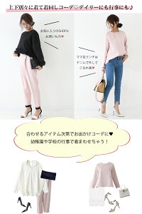 <送料無料♪>賢いママのお洒落フォーマル【大人セットアップ】ホワイトピンクブラックネイビー卒業式卒園式結婚式フォーマルカジュアルセパレートブラウステーパードパンツプルオーバー大きいサイズLサイズカットソー春夏13250【メール便不可】