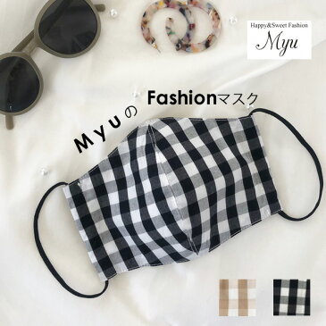 売尽くし!【500円ポッキリ!※返品交換不可】【MyuのFashionマスク(ギンガム)(kbm172)】マスク マスク 洗えるマスク 布マスク 大人用 子供用 女性用 個包装 母の日 1480【返品交換不可/メール便OK】メル2 2006