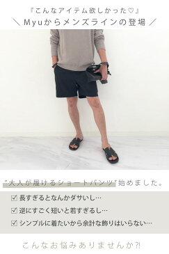 【SALE※返品交換不可】Myuからメンズラインの登場♪【