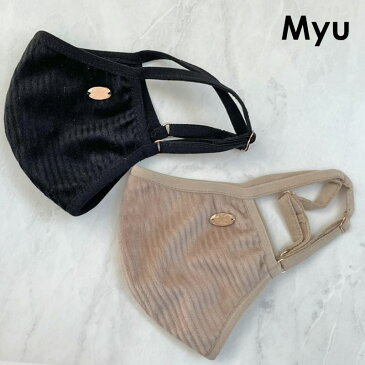 【900円ポッキリ!※返品交換不可】MyuのFashionマスク♪【ソフトコーデュロイマスク(1枚)(kbm208)】マスク 布マスク 洗えるマスク 布 大人用 女性用 母の日 Myu bm 1280【返品交換不可/メール便OK】2012 メル3