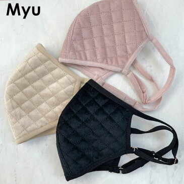 【900円ポッキリ!※返品交換不可】MyuのFashionマスク♪【ベロアキルティングマスク(1枚)(kbm205)】 布マスク キルティング 洗えるマスク 布 大人用 女性用 冬 冬物 大人かわいい おしゃれ レディース 母の日 Myu bm 1280【返品交換不可/メール便OK】2012 税込