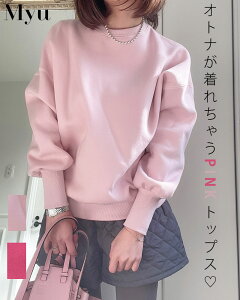 【60％OFFクーポン配布中】選べる 裏毛 or 裏起毛 大人が着れちゃう PINK トップス ♪【PINKスウェット( myu 889)】 ジャケット ブラウス アウター コート ジレ フリル ティアード ベスト シャツ パール レディース チュニック スカート ワンピース 冬服 冬 4割引