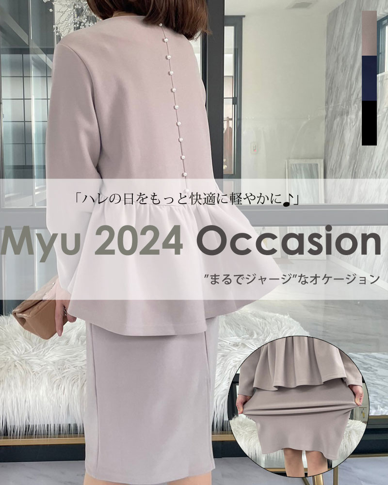 【半額対象商品】＼ ラクチン 派のあなたに必見?／”まるで ジャージ ”な オケージョン 「ハレの日をもっと 快適 に 軽やか に」【 ストレッチ ペプラムパールワンピース (myu1145)】フォーマル 卒業式 入学式 卒園式 入園式 ママ レディース myu 春 春服 オケ2024