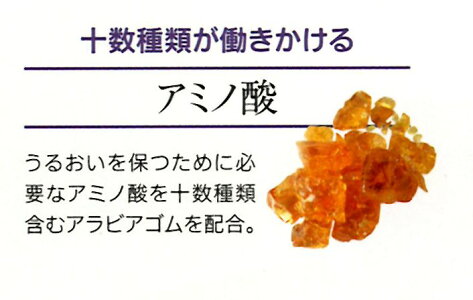 十数種類が働きかけるアミノ酸