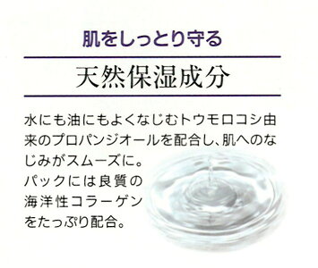 肌をしっとり守る天然成分