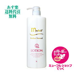 https://thumbnail.image.rakuten.co.jp/@0_mall/myu-tech/cabinet/top/shohin/shouhingazou/pn_lotion1000.jpg