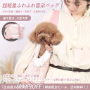 【最大6000円OFF&送料無料】春夏用 小型犬・超小型犬向けペットキャリーバッグ|軽量&通気性抜群|3WAY仕様|肩掛け・手提げ・片肩掛けOK|内側安全リード付き|花柄×レースデザインがおしゃれ♡ チワワ・トイプードル・パピヨン等対応