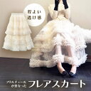 Myurina ボリュームチュールスカート シースルー フリル フレアスカート ロング丈 ティアード ロングスカート バレエコア ミュリナ