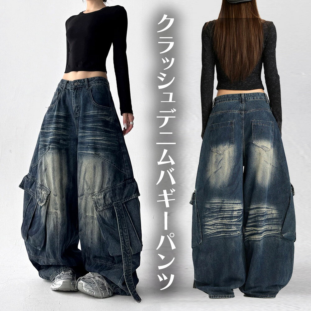 Rakuten - Myurina クラッシュ デニムバギーパンツ 平成ギャル フェアリーグランジ ワイドデニムパンツ レディース ジーンズ カーゴパンツ バルーンパンツ ワークパンツ Y2K 00s ストリート系 ヴィンテージ