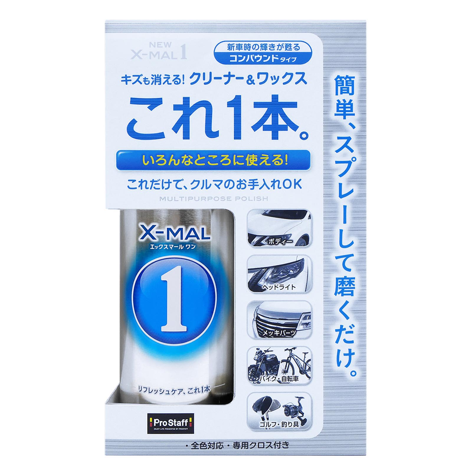 プロスタッフ　NEWエックスマールワン(2.0)