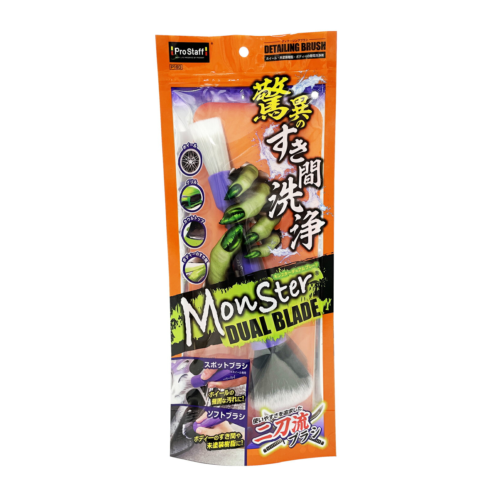 Rakuten - プロスタッフ　モンスター　デュアルブレード