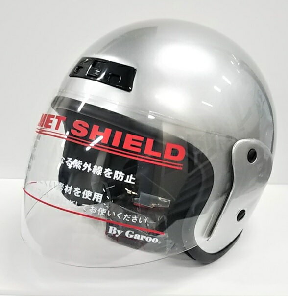 【お買い得品】ジェットヘルメットシルバー