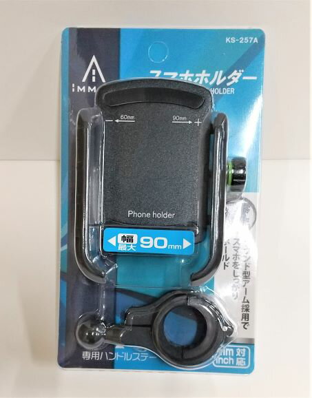 Rakuten - iMMER KS-257A スマホホルダー