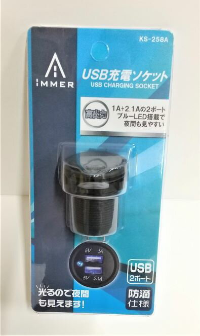 iMMER KS-258A USB[d\Pbg