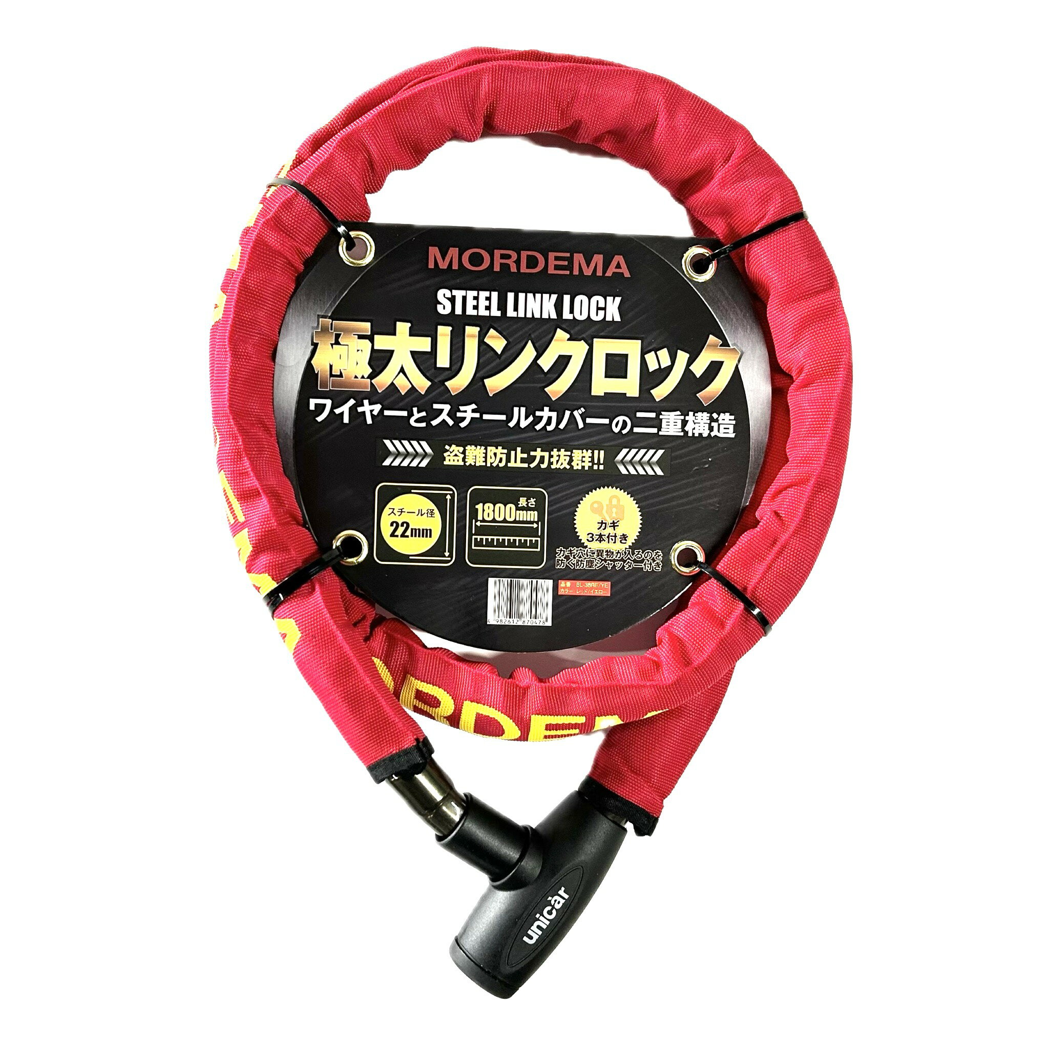 極太ワイヤーロック（スチールリンクロック）太さ22mm×長さ1800mm　レッド／イエロー