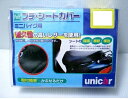 スクーター用　レザーシートカバー ブラック サイズL切れたシートを簡単修理！