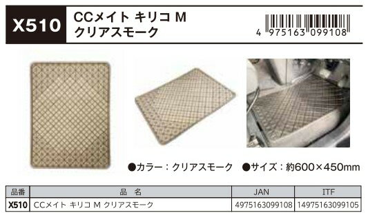 Rakuten - CCメイト キリコ　M　クリアマットスモーク