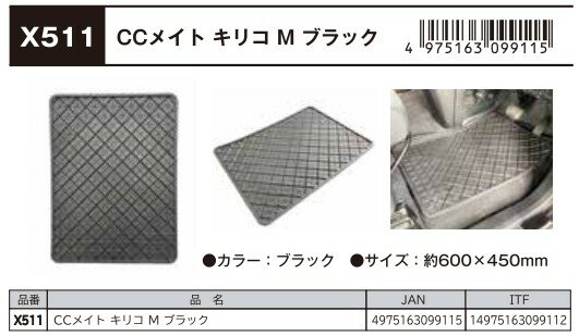 Rakuten - CCメイト キリコ　M　マットブラック