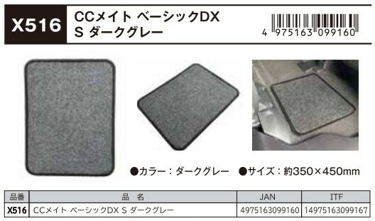 CC�ᥤ�� �١����å�DX�ޥåȡ�S������