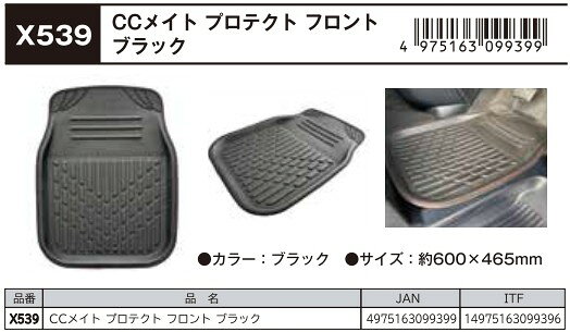 乐天商城 - CCメイト　プロテクトマットフロント用 ブラック/レッドステッチ