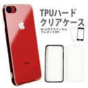 iphoneX iPhoneXsケース iphone8 iPhone se Galaxy s8 s9【耐衝撃】tpu+pc【超クリア ケース】ハードケース【送料無料】 iPhone6 Plus 令和最初にほしいモノ 令和