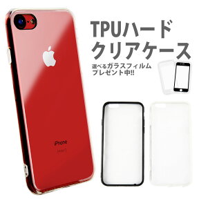 【ガラスフィルムプレゼント】 スマホケース 透明 iPhone11 iPhoneXR iPhoneX iPhoneXs ケース iPhone7 iPhone8 スマホ カバー ケース 耐衝撃 tpupc ソフトケース クリアケース クリアカバー tpuケース