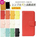 【ガラスフィルム プレゼント】 iPhone5 iPhone