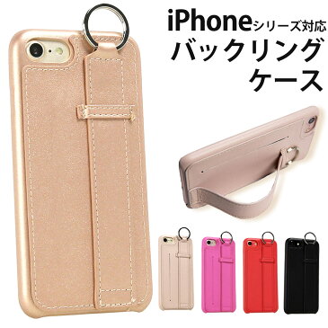 iphone8 ケース リング付き iPhoneXR リング付 iPhoneSE【送料無料】 iPhone7 plus /iPhone6 iPhone iPhoneケース アイフォン8 アイフォン7 スマホリング付き PUレザー おしゃれ かわいい カッコイイ ピンク 女子 iPhoneX iPhoneXs アイフォンX アイフォンXR カバー