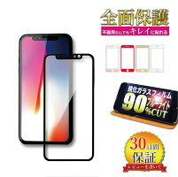 iPhone6siPhone6iPhone5s【9Hブルーライト強化ガラスフィルム】