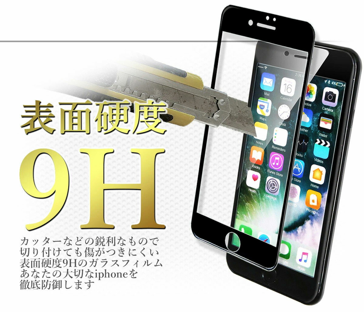 全面保護 3D 9H ブルーライトカット 強化ガラスフィルム iPhone13 iPhone12 mini pro iPhone11 iPhoneXR iPhoneXs Max iPhone8 iPhone7 iPhoneSE iPhonese3 強化ガラスフィルム 傷防止、極薄0.2mm、炭素繊維+9Hガラス アイフォンXR　アイフォン8　アイフォンXs カバー