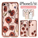 (iPhone5 iphone5SE)TPUケース 花柄 ス