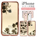 iPhone7 ケース 手帳型 スマホケース iphone8　かわいい 花柄【送料無料】おしゃれ iPhone6s ケース 薔薇 iPhone6 Plus iPhone5 iPhone SE アイフォン6 アイホン7 高級感 女子　サイドメッキカラー 令和最初にほしいモノ 令和 カバー