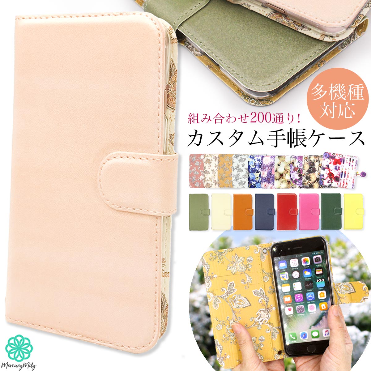 スマホケース 手帳型 全機種対応 カスタム 花柄 花 柄 iphone15 iphone14 iphone 14 ケース iphone13 iPhone14 iphoneケース iPhone12 mini pro max iPhone11 iphonese2ケース 大人女子 大人かわいい カバー 携帯カバー 携帯ケース